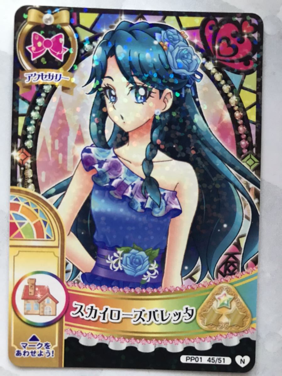 PP01 45 海藤みなみ キュアマーメイド ／ プリキュア カード