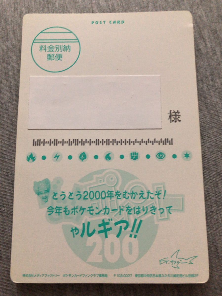 special card 2000年 ニューイヤープレゼント ギャラドス トレーナーズ