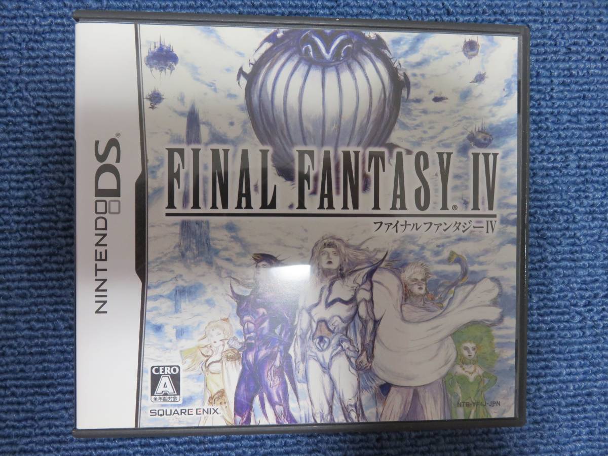 任天堂 ニンテンドー Ds ファイナルファンタジー ４ の落札情報詳細 ヤフオク落札価格情報 オークフリー スマートフォン版