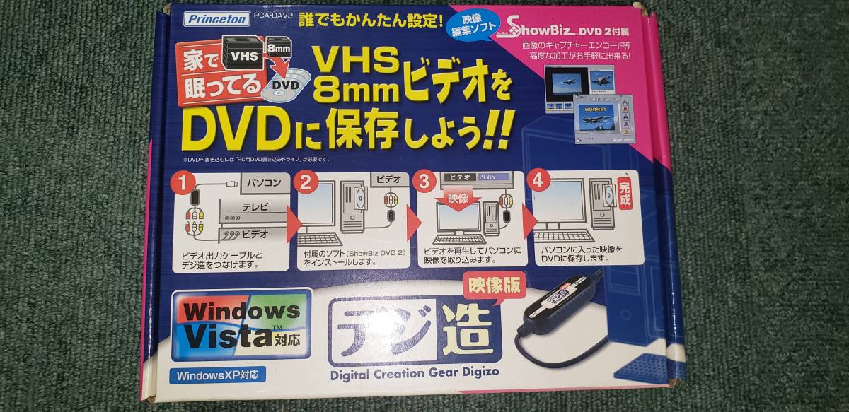 取説 元箱等一式付 Princeton デジ造 映像版 Pca Dav2 の落札情報詳細 ヤフオク落札価格情報 オークフリー スマートフォン版