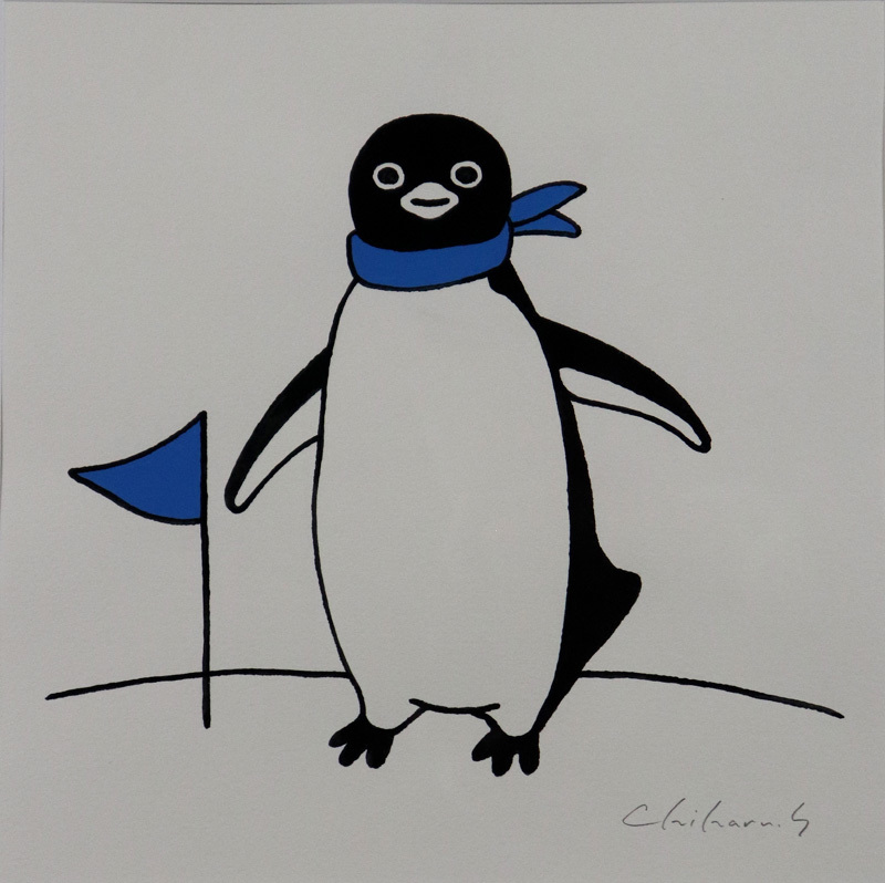 坂崎千春 ペンギンと旗 イラストレーター 絵本作家 ｓｕｉｃａのキャラクターデザイン製作者 千葉県市川市出身 の落札情報詳細 ヤフオク落札価格情報 オークフリー スマートフォン版