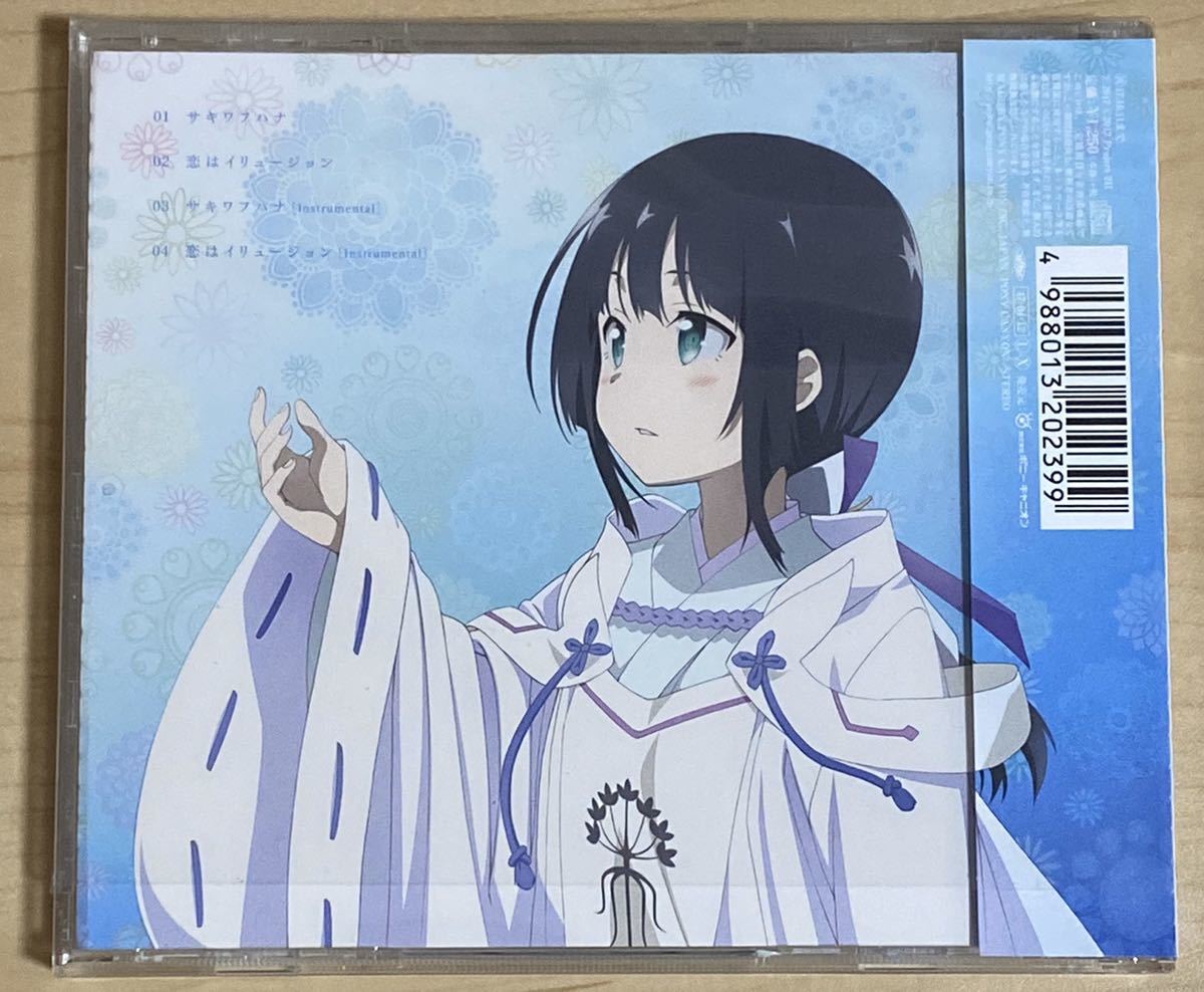 邦楽447 【帯付き】三森すずこ サキワフハナ/恋はイリュージョン CD+DVD 新品】三森すずこ◇サキワフハナ/恋はイリュージョン◇通常盤(CD)【同
