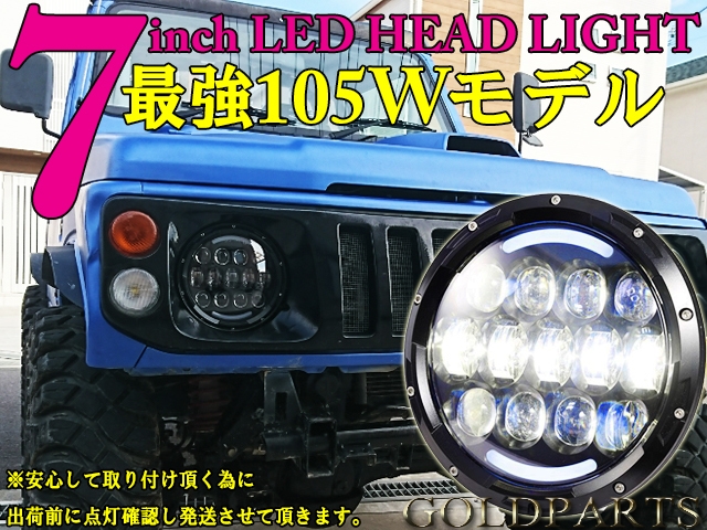 新品 Sj Ja ジムニーに人気 最強105wled 7インチ Ledヘッドライト ランクル70 Jkラングラー ユーノスロードスター キャリー 旧 車 の落札情報詳細 ヤフオク落札価格情報 オークフリー スマートフォン版 新品 Sj Ja ジムニーに人気 最強105wled 7インチ Ledヘッドライト ランクル70 Jkラングラー ユーノスロードスター キャリー 旧 車 の落札情報詳細 ヤフオク落札価格情報 オークフリー スマートフォン版