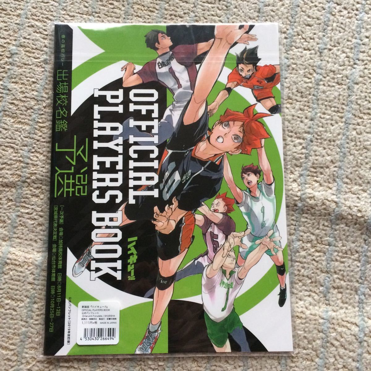 新品 ハイキュー オフィシャル プレイヤーズ ブック 公式パンフレット 日向 影山 月島 西谷 及川 黒尾 研磨 青根 木兎 牛島 天童 宮侑 宮治 の落札情報詳細 ヤフオク落札価格情報 オークフリー スマートフォン版