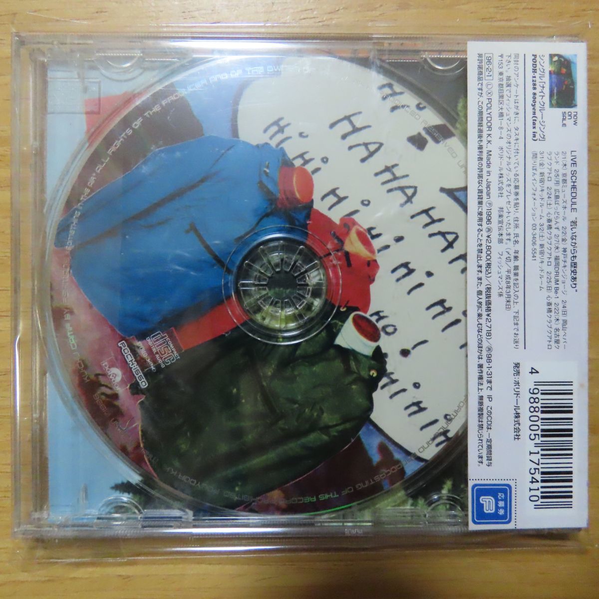 4988005175410;【CD】フィッシュマンズ / 空中キャンプの落札情報詳細