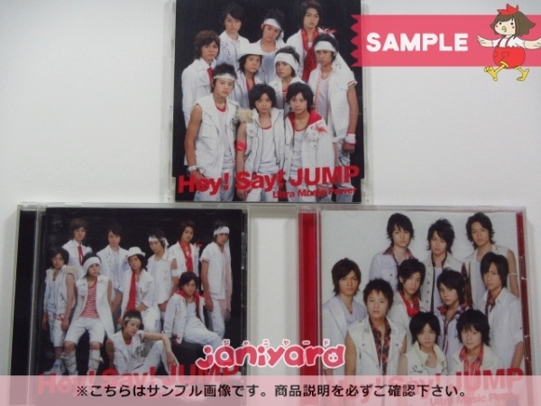 新品 未開封 Hey Say Jump Cd 3点セット Ultra Music Power 初回限定盤 通常盤 初回プレス仕様 通常盤 の落札情報詳細 ヤフオク落札価格情報 オークフリー スマートフォン版