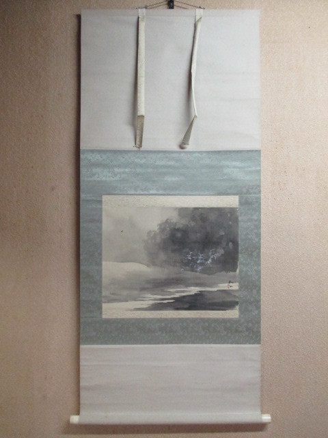 真作】 ♪ 掛軸 「藤井松山」筆 ［水辺の風景］ 60歳代の作品 福山市