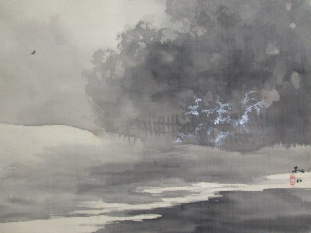 真作】 ♪ 掛軸 「藤井松山」筆 ［水辺の風景］ 60歳代の作品 福山市