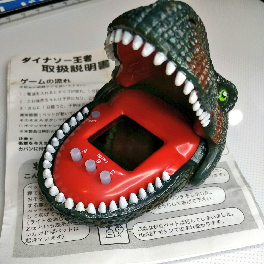 ★激レア★貴重★ 60年代 おもちゃ ポケットダイナソー たまごっち 恐竜ゲーム 古代生物育成ゲーム 恐竜 ダイナソー王者 / たまごっちの落札情報詳細