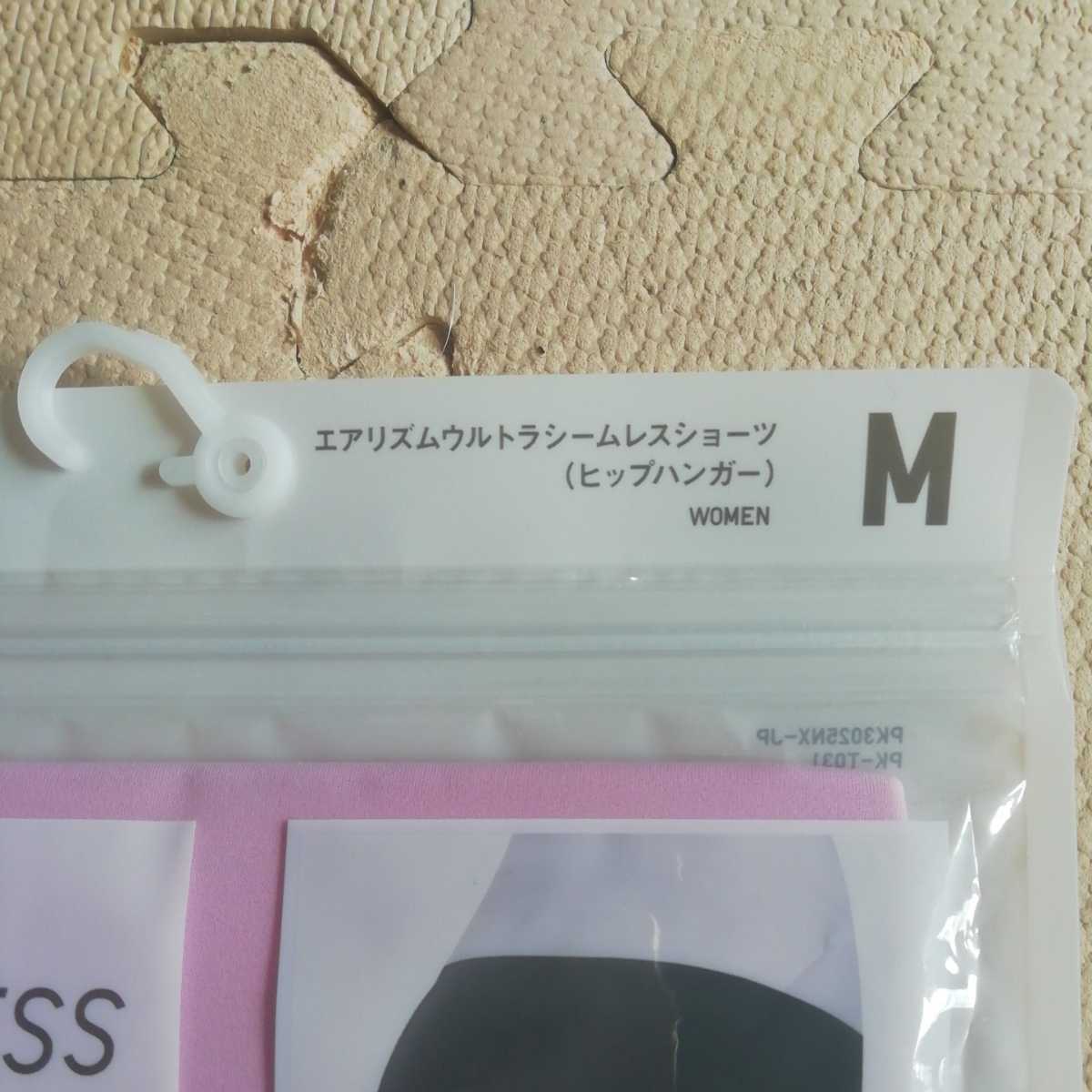 新品 7枚 未開封 Uniqlo ユニクロ エアリズム ウルトラシームレスショーツ ヒップハンガー Mサイズ の落札情報詳細 ヤフオク落札価格情報 オークフリー スマートフォン版