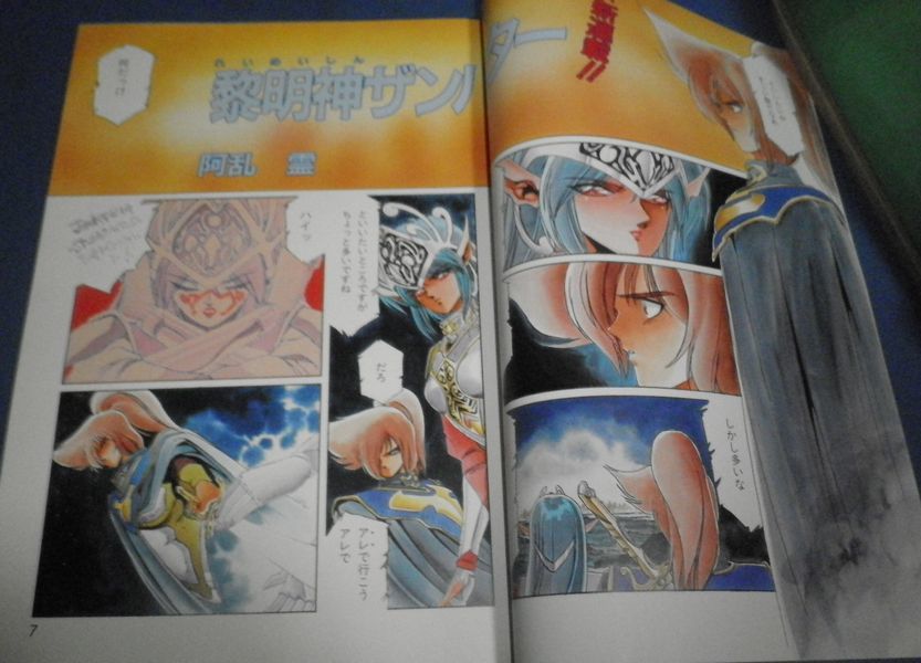 G1)レモンピープル1989年6月号№100 爬沼あん、安田秀一、阿乱霊、狐ノ