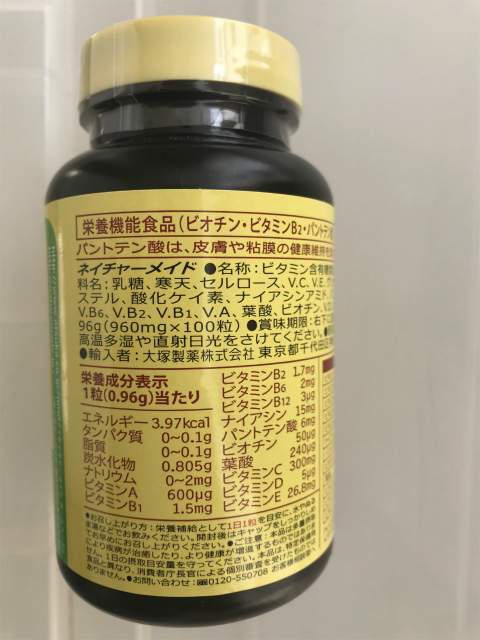 新品 送料込 100粒 マルチビタミン 12種類 ミネラル ネイチャーメイド Nature Made 大塚製薬 21 06 23まで の落札情報詳細 ヤフオク落札価格情報 オークフリー スマートフォン版