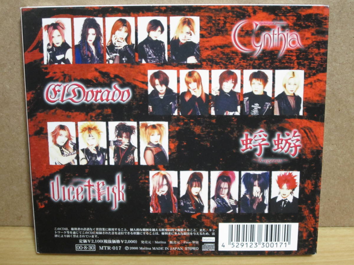 ELDORADO エルドラード birth visual kei V系 ヴィジュアル系 CD