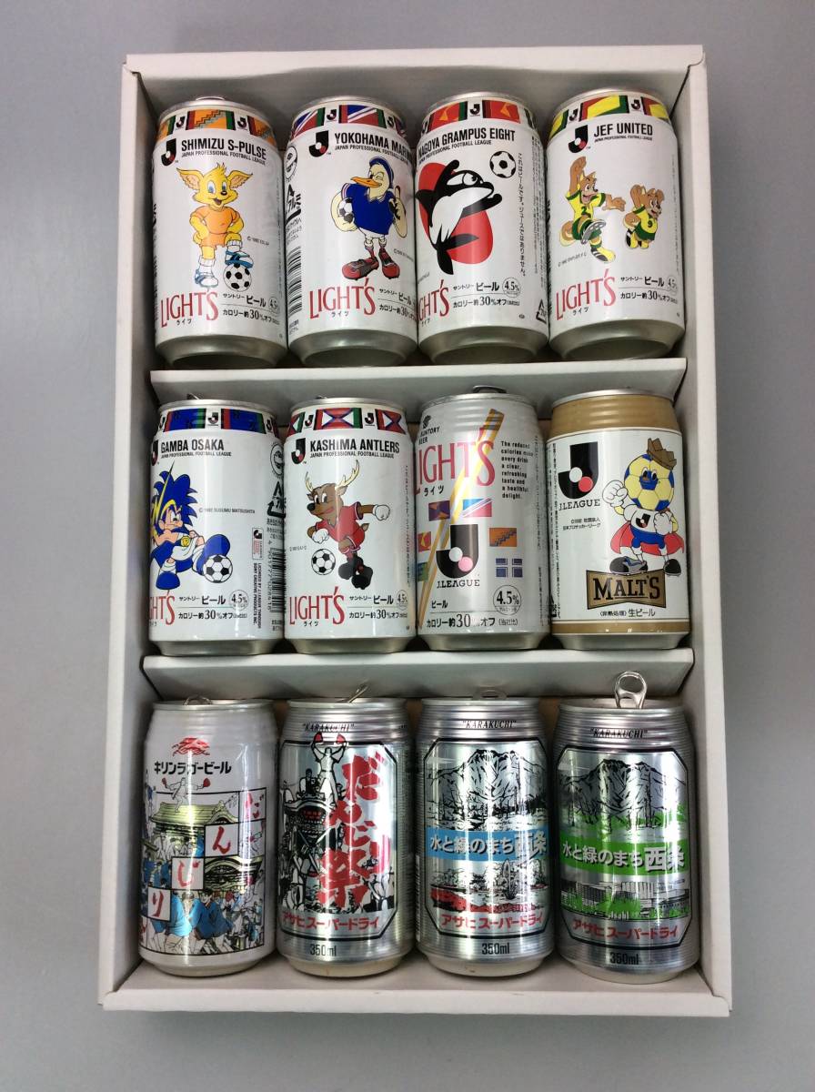 h106 サントリー アサヒ キリン 空き缶 アルミ缶 ライツ モルツ J