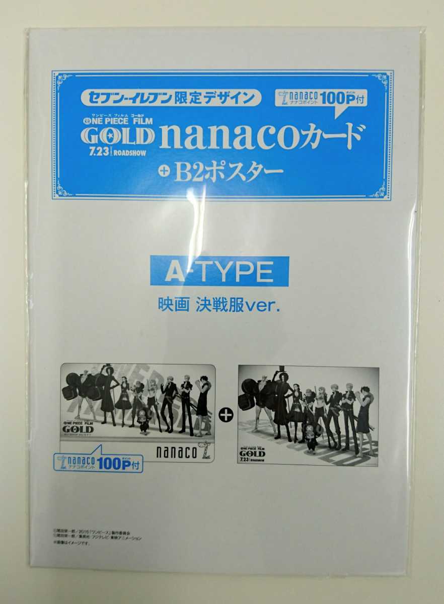 新品 Nanacoカード One Piece Gold B2ポスター付 セブンイレブン限定デザイン A Type の落札情報詳細 ヤフオク落札価格情報 オークフリー スマートフォン版