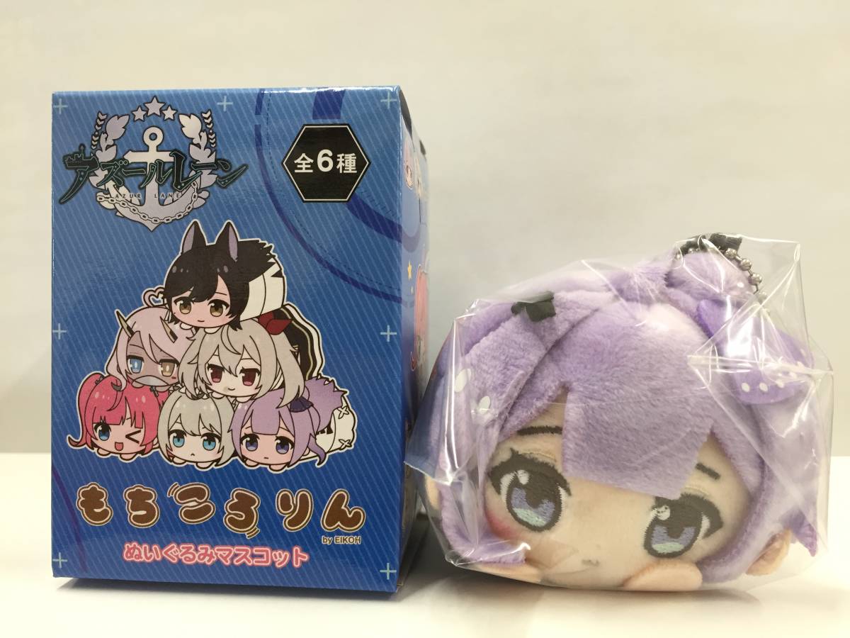 新品】☆アズールレーン もちころりん ぬいぐるみ マスコット