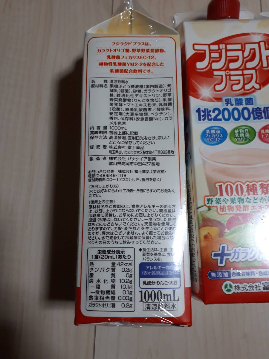 新品 ヤフー最安値 富士薬品の乳酸菌 フジラクトプラス3本セット の落札情報詳細 ヤフオク落札価格情報 オークフリー スマートフォン版