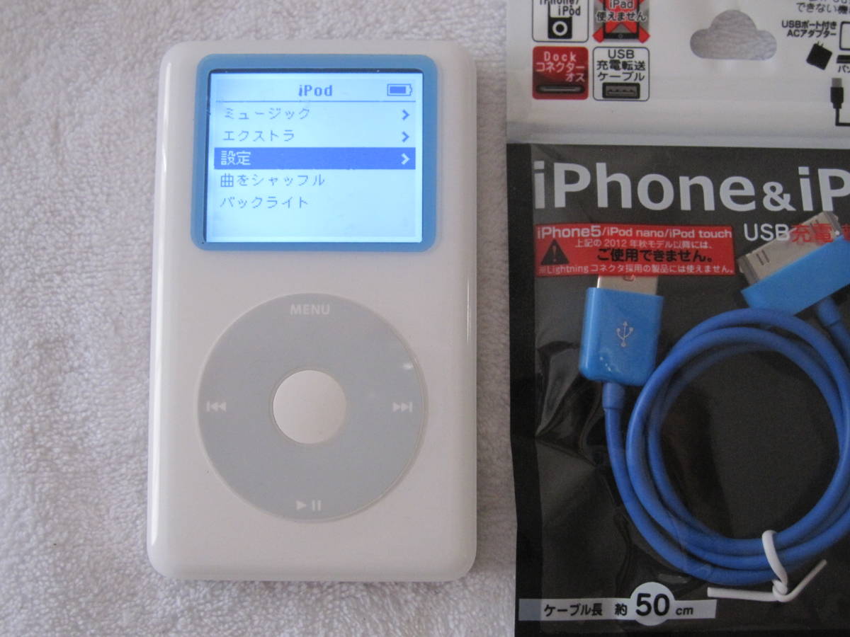 Apple Ipod 第4世代 A1059 20gb 白黒液晶 傷少め 画面フィルム Usbケーブル セット 動作 中古 送198 Classic 古い オールド レトロ Hdd内蔵 の落札情報詳細 ヤフオク落札価格情報 オークフリー スマートフォン版
