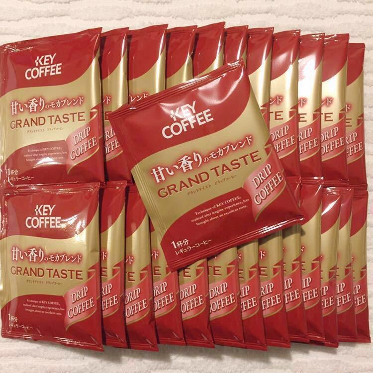 新品 送料無料 Key Coffee グランドテイスト ドリップコーヒー 25袋 甘い香りの モカブレンド キーコーヒー レギューラコーヒー 粉 の落札情報詳細 ヤフオク落札価格情報 オークフリー スマートフォン版