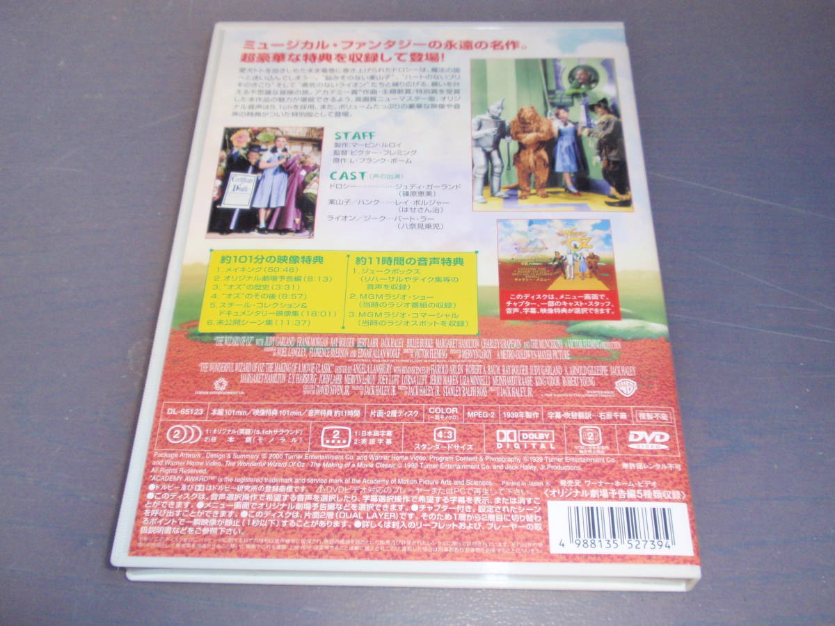 映画 Dvd オズの魔法使い ジュディ ガーランド 1度視聴済み の落札情報詳細 ヤフオク落札価格情報 オークフリー スマートフォン版 映画 Dvd オズの魔法使い ジュディ ガーランド 1度視聴済み の落札情報詳細 ヤフオク落札価格情報 オークフリー スマートフォン版