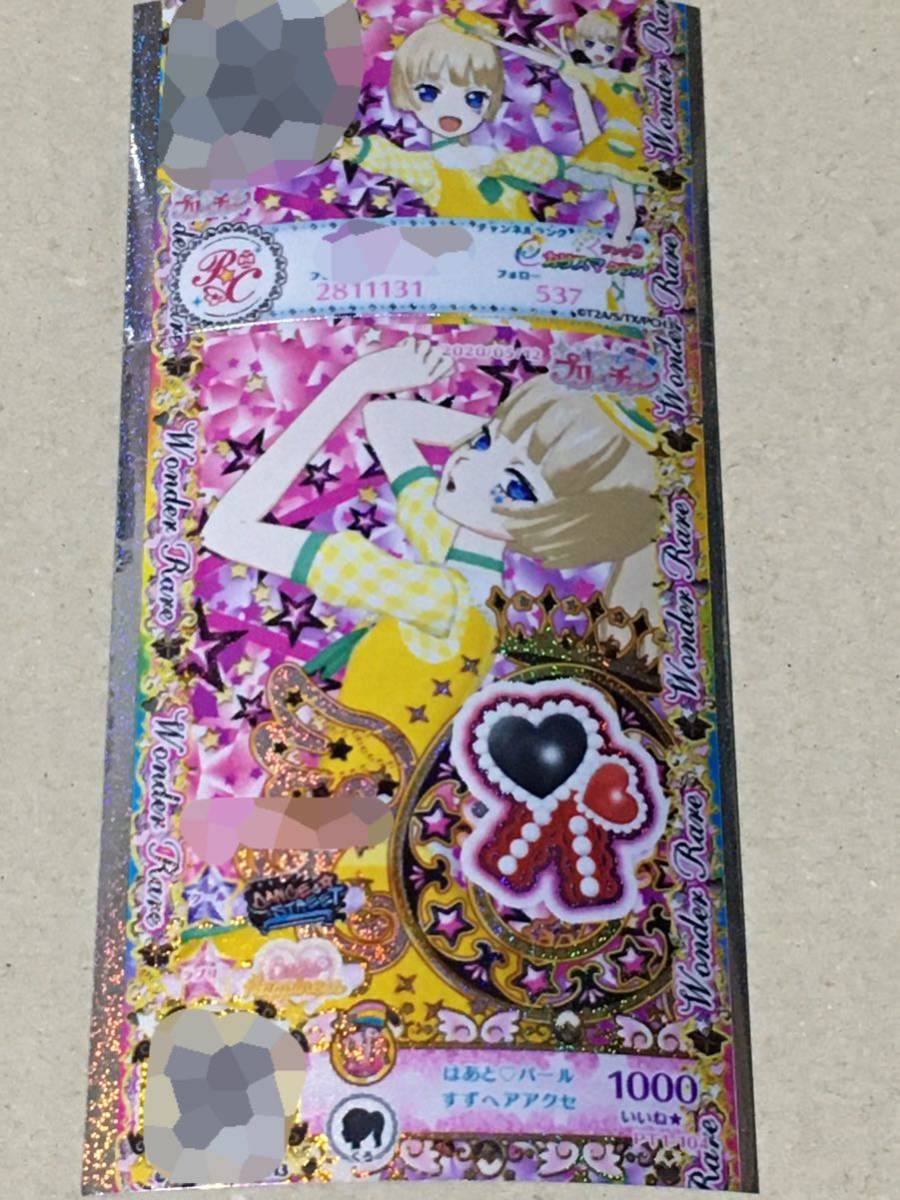 キラッとプリチャン プリたま1弾 WR はあとパールすずヘアアクセ