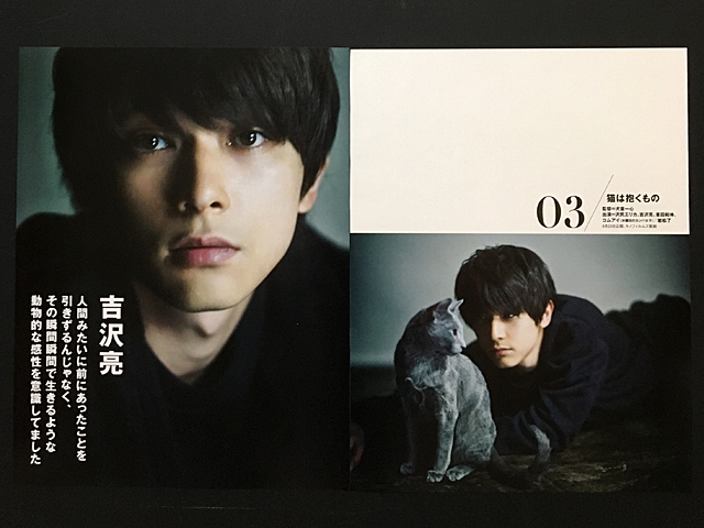 吉沢亮 / 切り抜き 4P / CUT 2018年 3月号の落札情報詳細 - Yahoo
