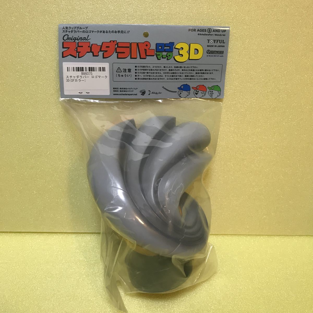 USED] スチャダラパー SDP ロゴマーク 3D フィギュア ソフビ