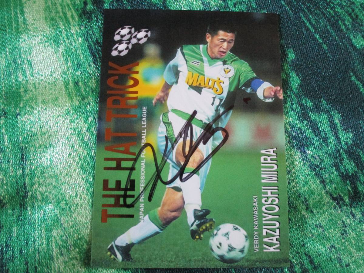 1996 1997 Jカード No.142 直筆サイン 三浦知良 カズ 三浦和良
