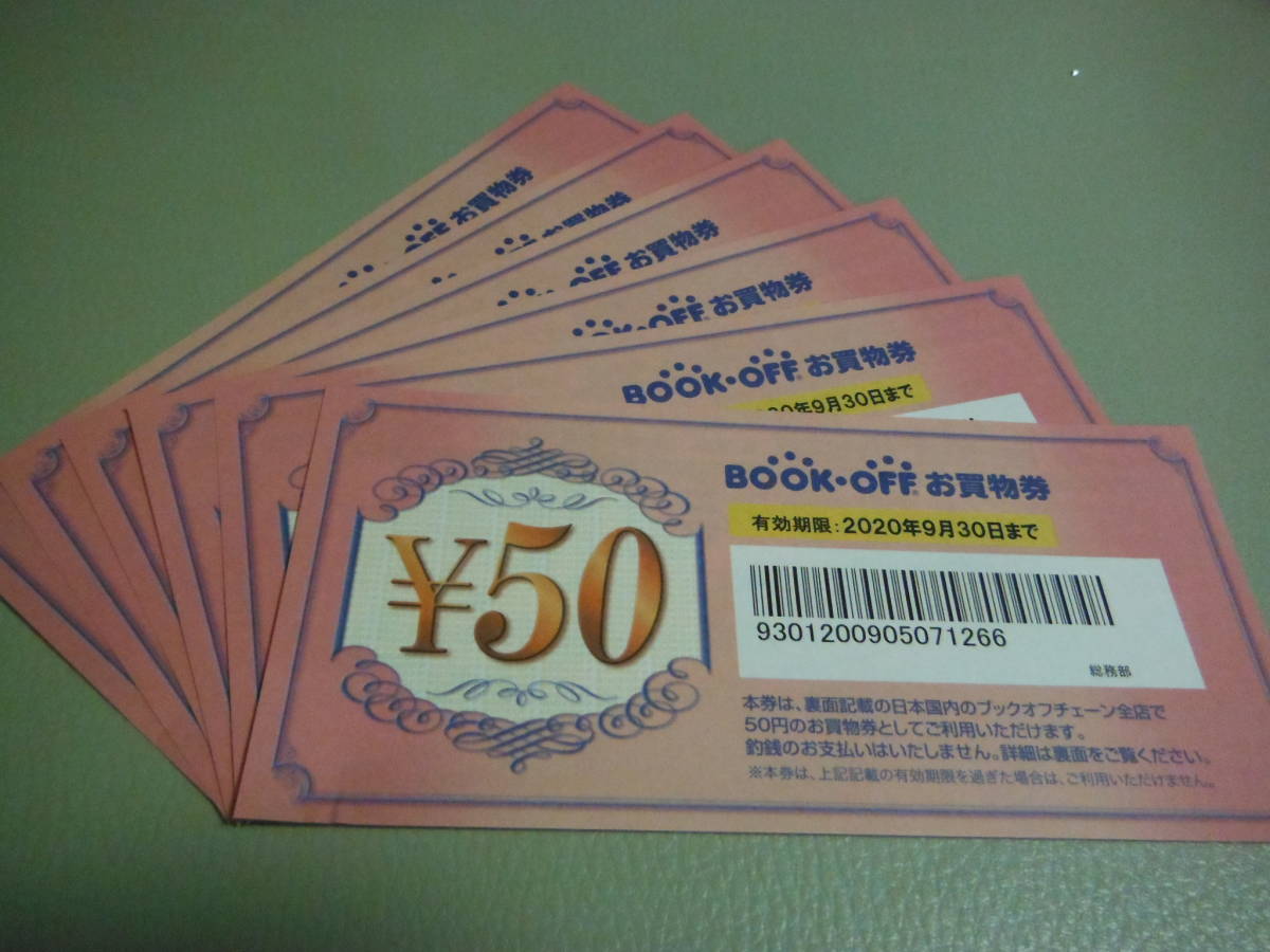 【新品】ブックオフグループホールディングス株式会社 お買物券 ¥50券x6枚 300円分★2020年9月30日までの落札情報詳細 ...