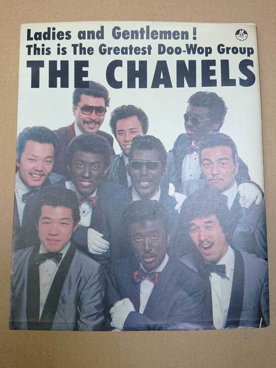 □シャネルズ 写真集・鈴木雅之/桑野信義/田代政/他/1981年の落札情報