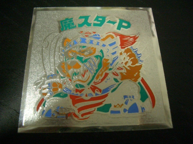 ビックリマン ロッテ ヘッド 魔スターp マスターピー の落札情報詳細 ヤフオク落札価格情報 オークフリー スマートフォン版