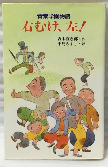 青葉学園物語　全巻5冊セット　吉本直志郎 美品　希少 2025年最新】青葉学園物語の人気アイテム - メルカリ