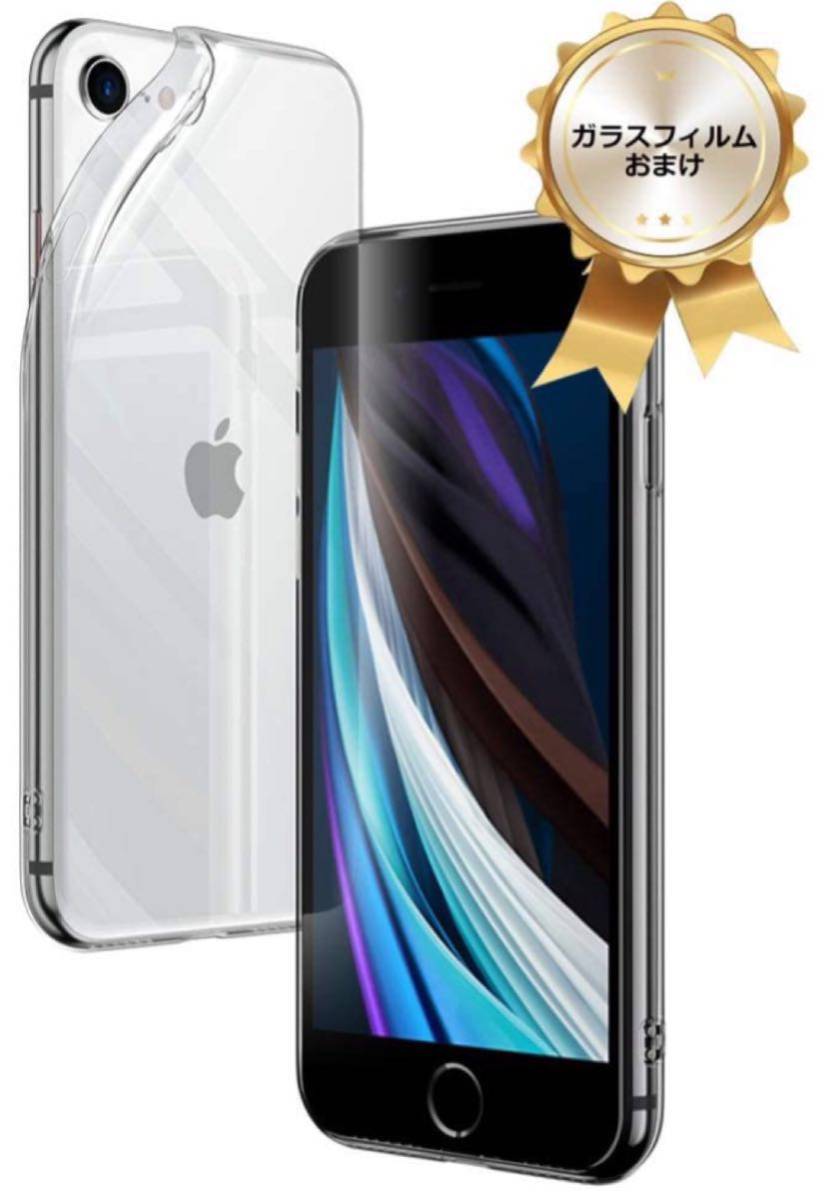 新品 Iphone Se2 ケース 第2世代 Iphone8 ケース クリア ソフト ガラスフィルムおまけ ストラップホール付け Tpu 米軍 Mil規格 の落札情報詳細 ヤフオク落札価格情報 オークフリー スマートフォン版 新品 Iphone Se2 ケース 第2世代 Iphone8 ケース クリア ソフト ガラスフィルムおまけ ストラップホール付け Tpu 米軍 Mil規格 の落札情報詳細 ヤフオク落札価格情報 オークフリー スマートフォン版
