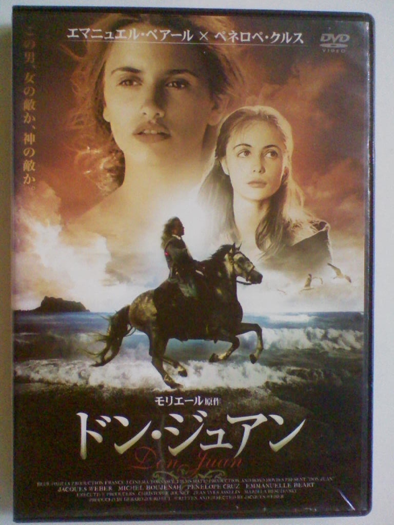 中古dvd ドン ジュアン ジャック ウェベール ミシェル ブジュナー エマニュエル ベアール ペネロペ クルス アリアドナ ヒル の落札情報詳細 ヤフオク落札価格情報 オークフリー スマートフォン版 中古dvd ドン ジュアン ジャック ウェベール ミシェル ブジュナー エマニュエル ベアール ペネロペ クルス アリアドナ ヒル の落札情報詳細 ヤフオク落札価格情報 オークフリー スマートフォン版