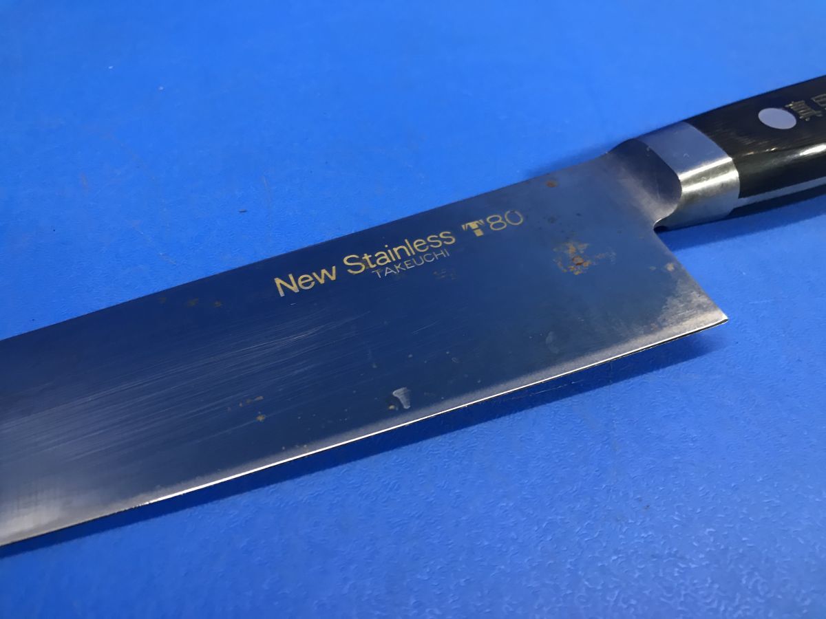 3【 TAKEUCHI / 竹内 】New Station 牛刀 刃物 キッチン【 T80 】包丁