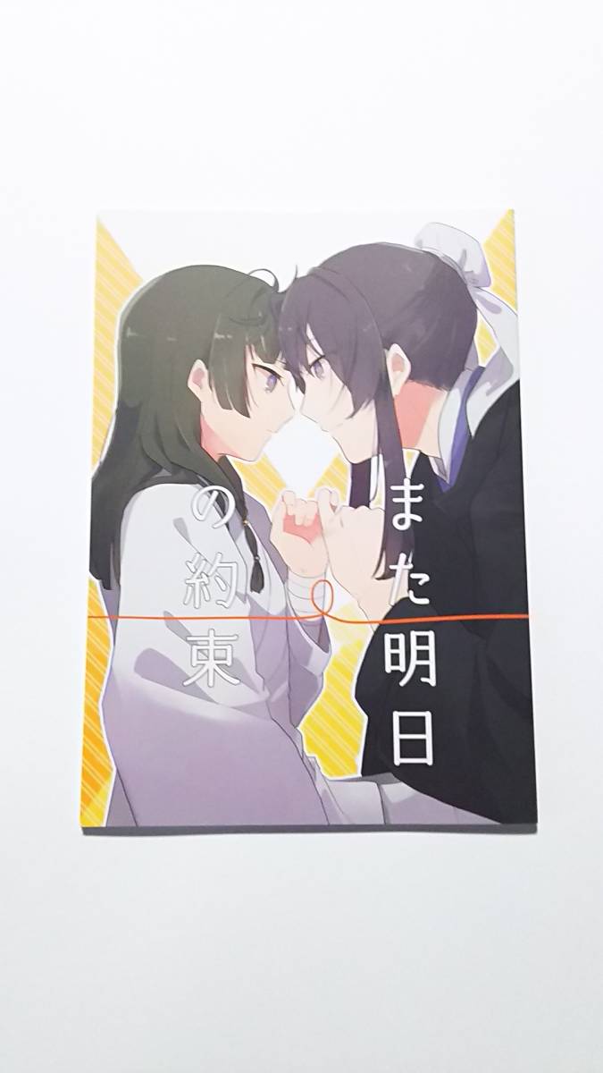 同人誌 壬氏 猫猫 薬屋のひとりごと の落札情報詳細 ヤフオク落札価格情報 オークフリー スマートフォン版