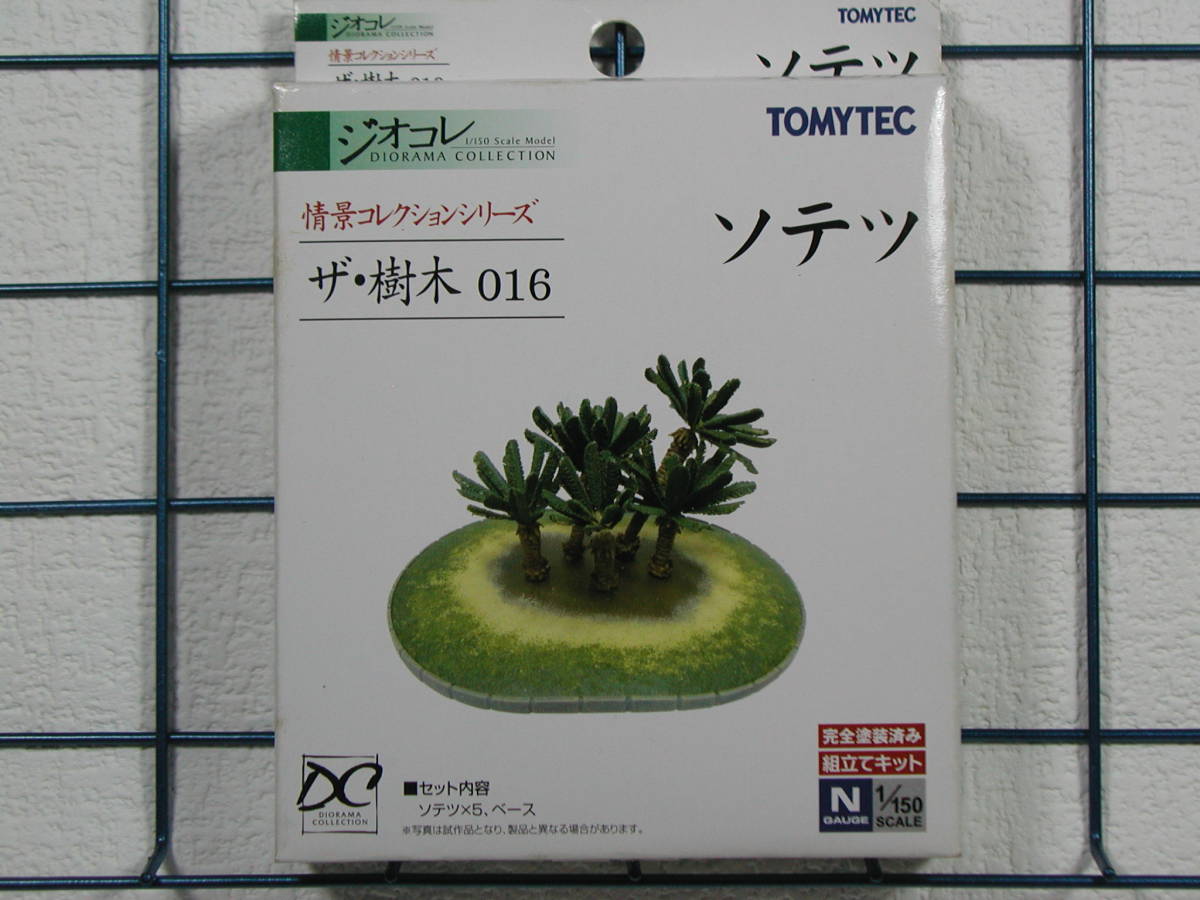 ジオコレ 情景コレクション 中学校