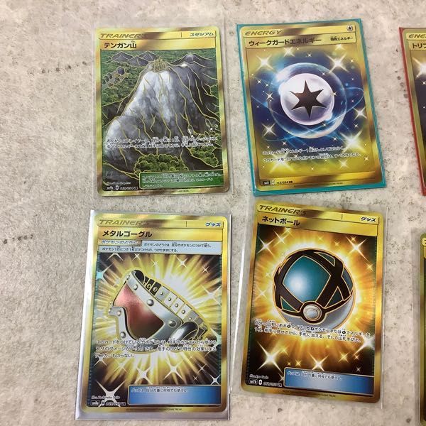 1円 ポケモンカード テンガン山 ウィークガードエネルギー トリプル加速エネルギー 他 の落札情報詳細 ヤフオク落札価格情報 オークフリー スマートフォン版