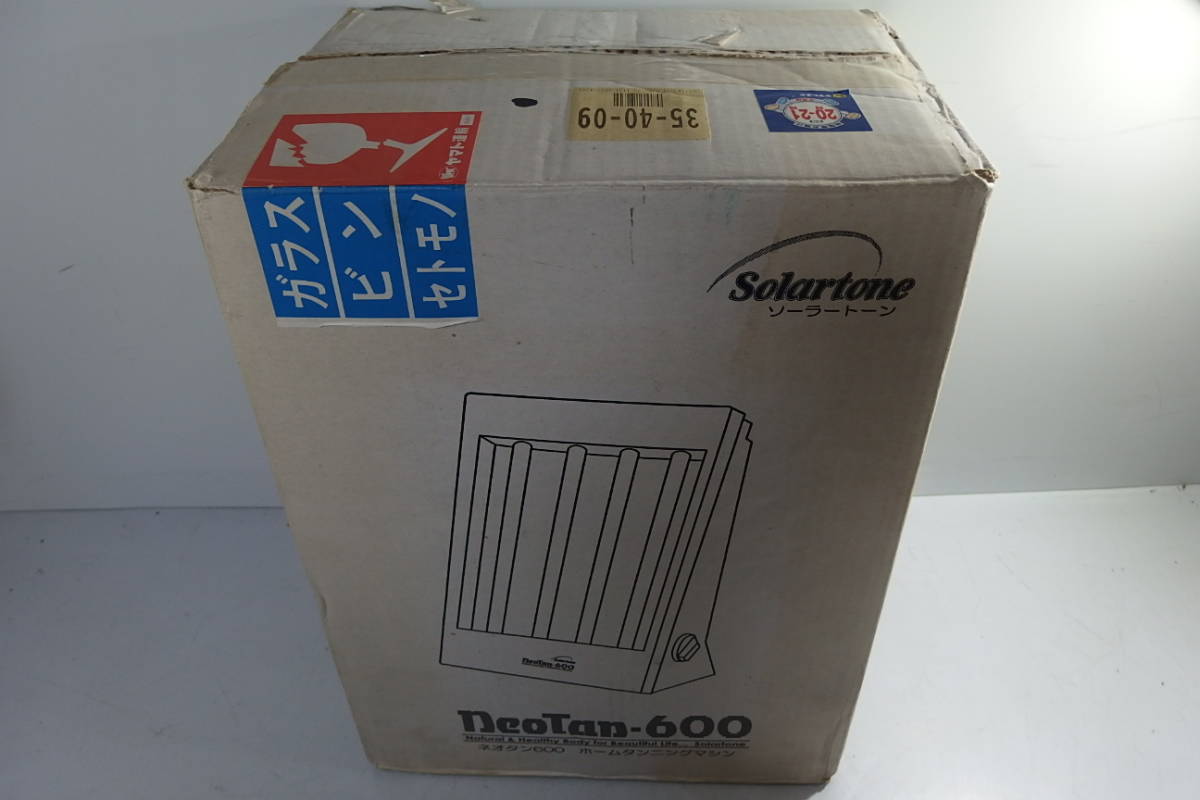 日焼けマシーン】NeoTan-600 □家庭用日焼けマシン NeoTan-600