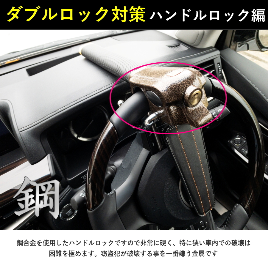 新品 1円開始 ハンドルロック ステアリングロック 盗難防止 最強 リレーアタック対策グッズ 防止 鋼工採用 ハイエース ランクル Lx プラド の落札情報詳細 ヤフオク落札価格情報 オークフリー スマートフォン版