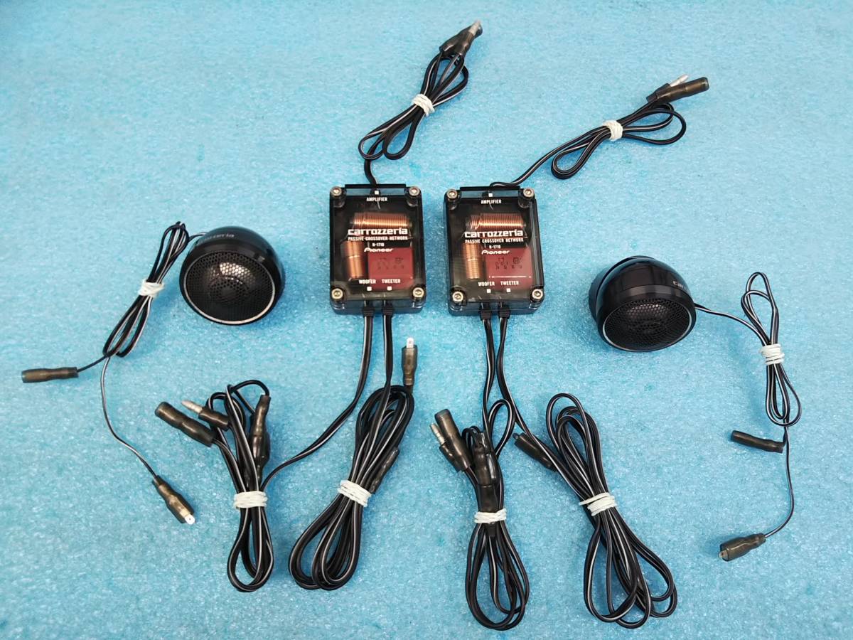☆動作確認済 カロッツェリア TS-C1710A 付属 ツイーター DS785A