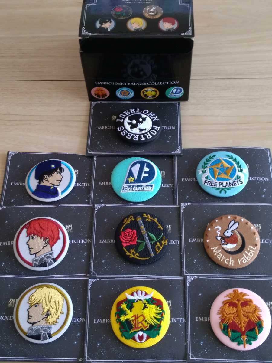 銀英伝イゼルローンフォートレス ピンバッジ 銀英伝イゼルローン