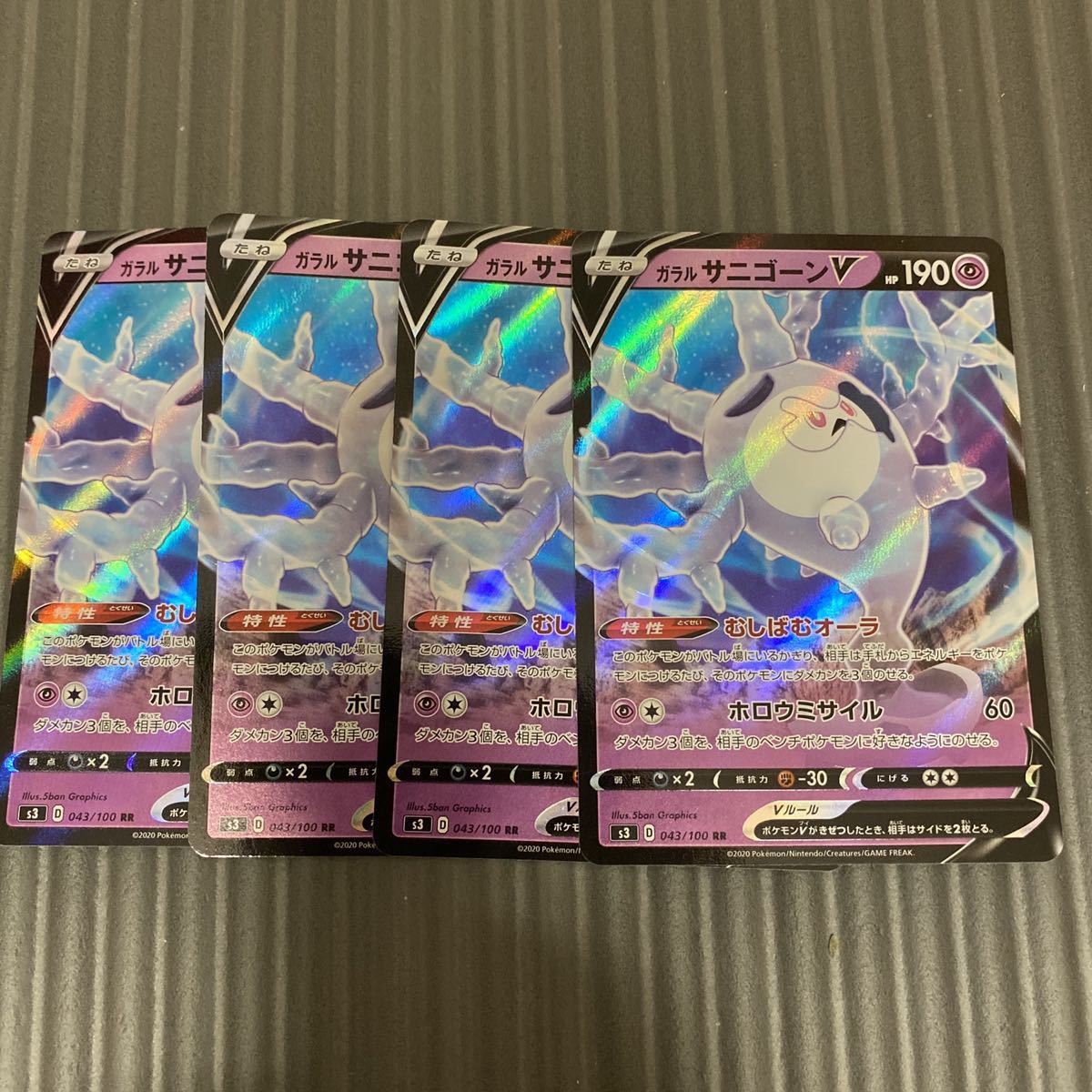 同梱可 ポケモンカードゲーム ムゲンゾーン Rr サニゴーンv 4枚セット の落札情報詳細 ヤフオク落札価格情報 オークフリー スマートフォン版