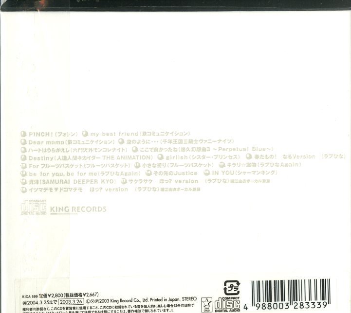 D Cd 堀江由衣 ほっ キャラクター ソング ベスト アルバム の落札情報詳細 ヤフオク落札価格情報 オークフリー スマートフォン版