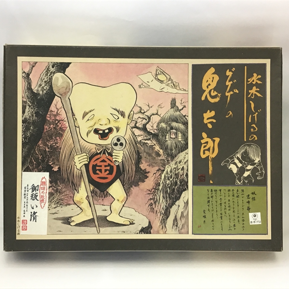 ゲゲゲの鬼太郎　悪魔君、子泣き爺、キムジナー、座敷わらし、死神 箱、説明書なし ゲゲゲの鬼太郎 悪魔君、子泣き爺、キムジナー、座敷わらし、死神 箱