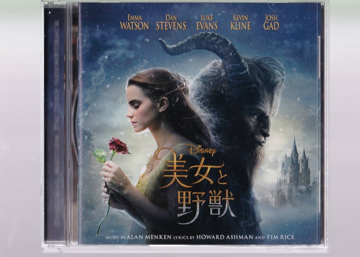 16 Cd 美女と野獣 オリジナル サウンドトラック 英語版 の落札情報詳細 ヤフオク落札価格情報 オークフリー スマートフォン版