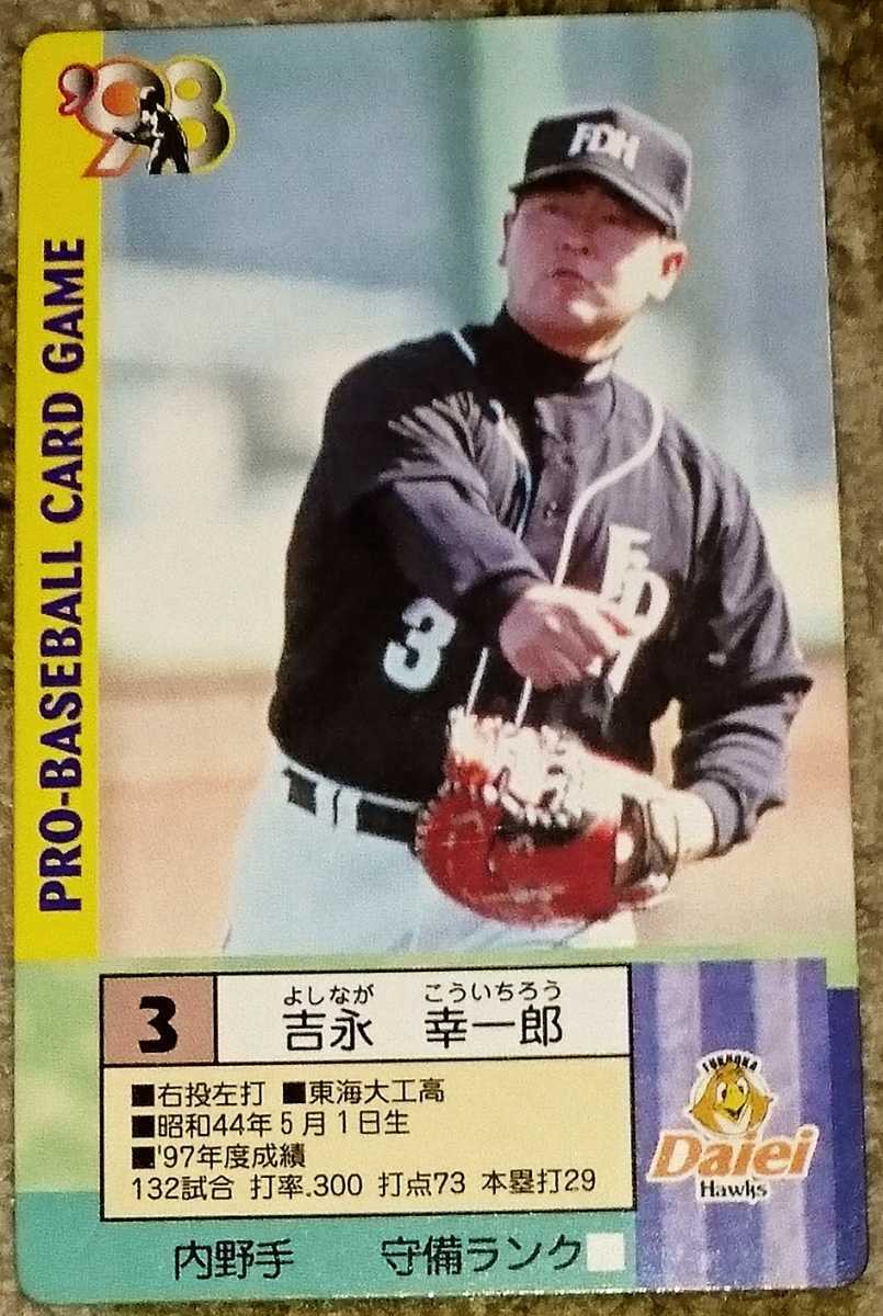福岡ダイエーホークス 90年 タカラ 野球カードゲーム 29枚(ロゴ抜き)セット Yahoo!オークション - タカラ プロ野球カードゲーム 1990年 福岡