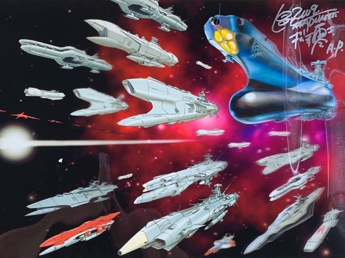 MANGA3】松本零士 宇宙戦艦ヤマト 松本零士直筆サイン 複製セル画(検