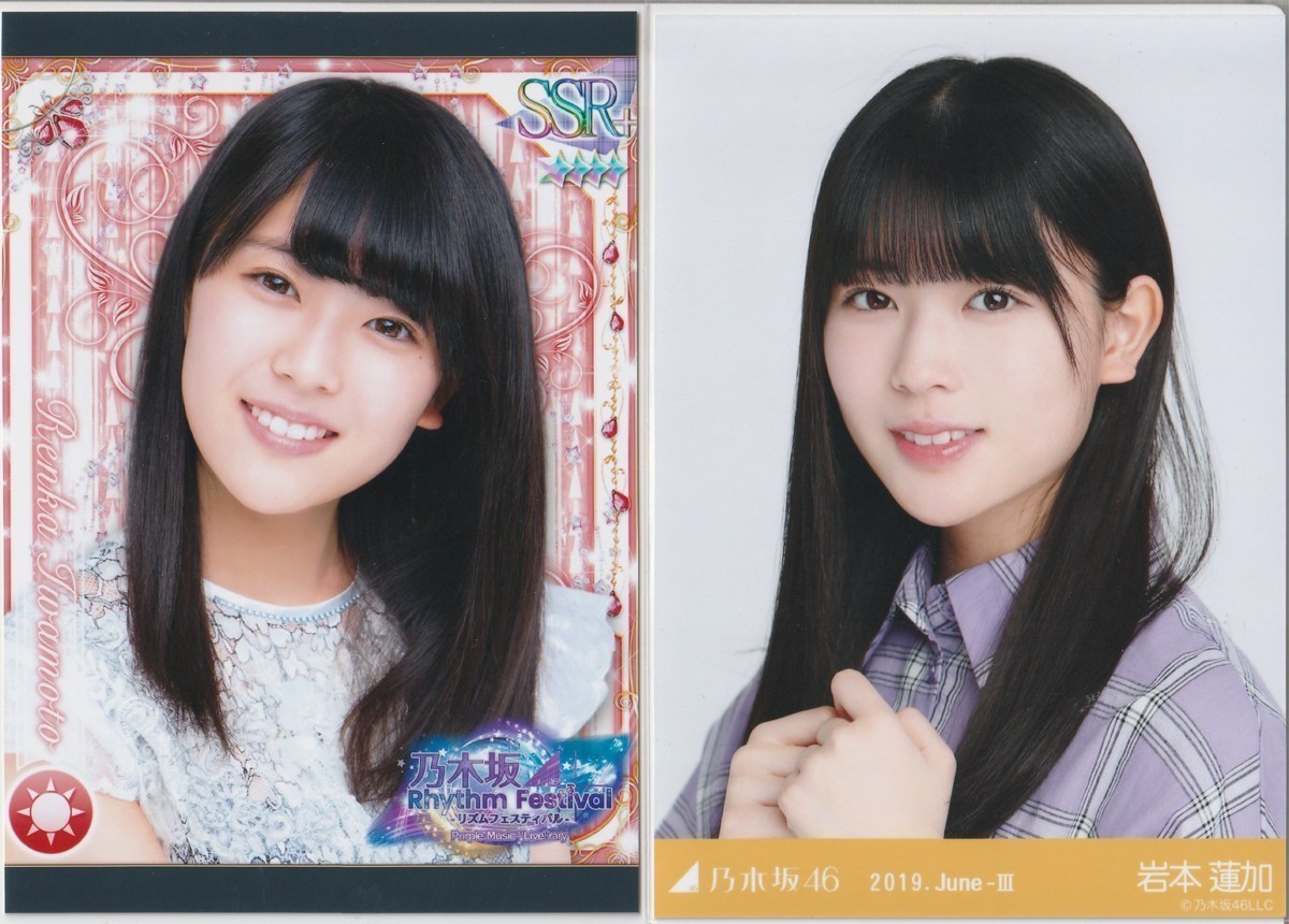 CP2485 ☆乃木坂46 岩本蓮加 SSR+ 乃木坂46 Rhythm Festival リズム
