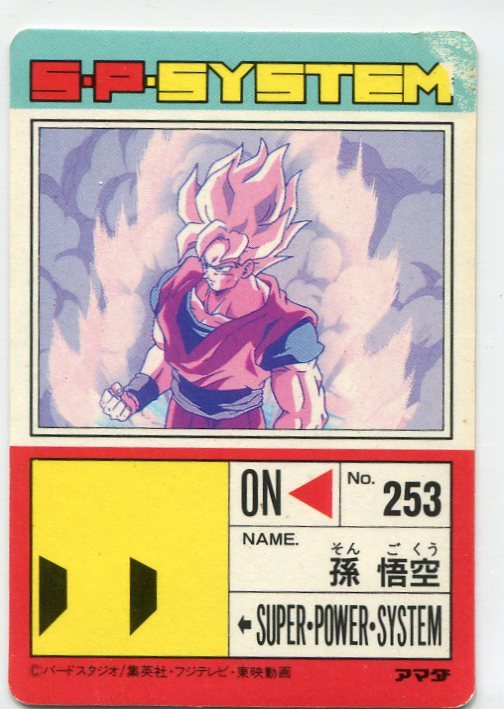 流行のアイテム ドラゴンボールZ アマダ PPカード パート17 キラカード 販売品 17号18号718 キラ 【送料無料】アマダドラゴンボールカードダス ドラゴンボール